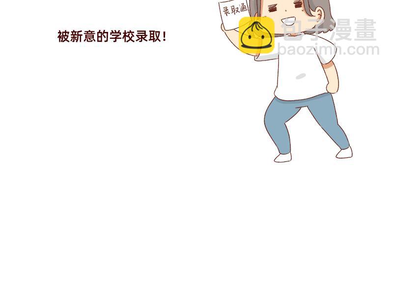🍴加零的漫画日记 高考后选专业很重要~ 第19页