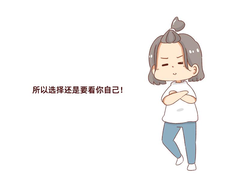 🍴加零的漫画日记 高考后选专业很重要~ 第24页