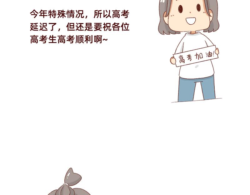 🍴加零的漫画日记 高考后选专业很重要~ 第3页
