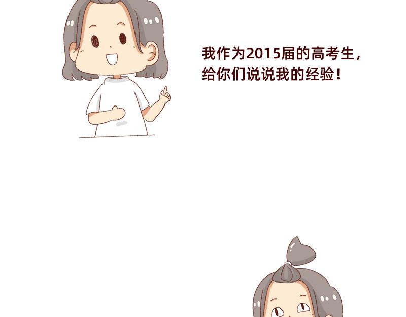 🍴加零的漫画日记 高考后选专业很重要~ 第4页