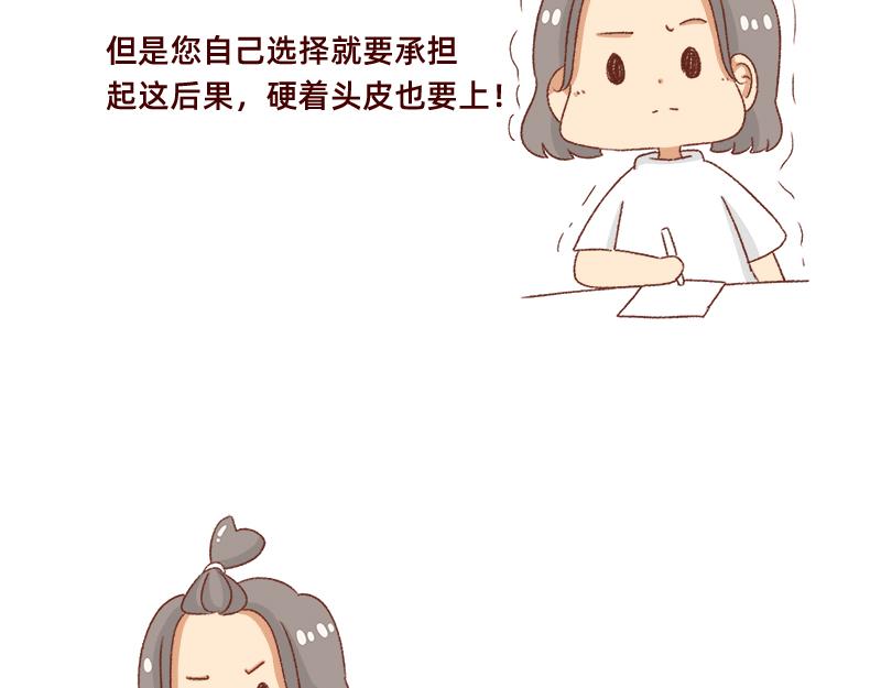 🍴加零的漫画日记 高考后选专业很重要~ 第9页