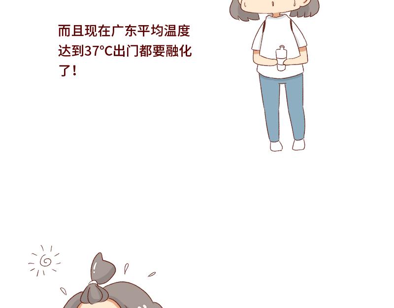🍴加零的漫画日记 失业在家的日子~ 第11页
