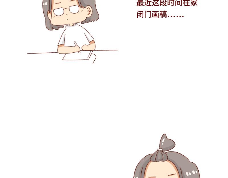 🍴加零的漫画日记 失业在家的日子~ 第14页
