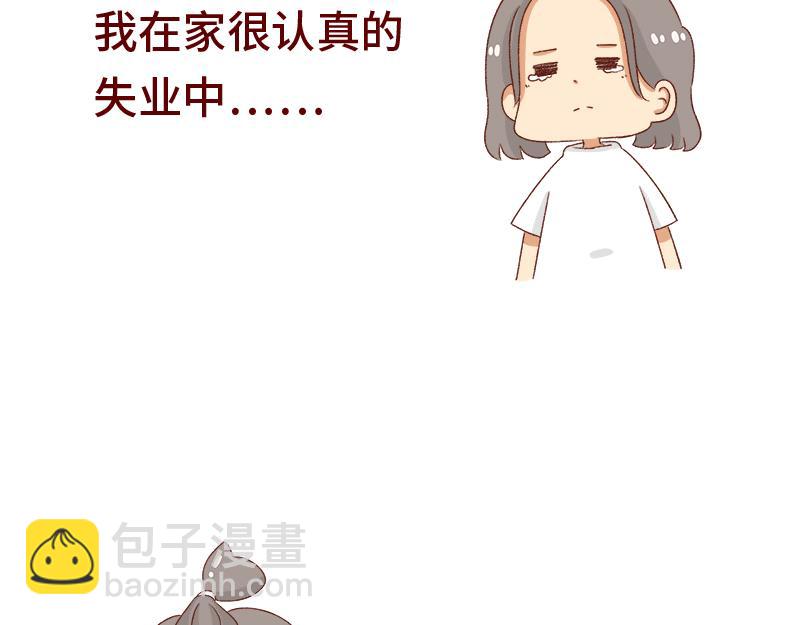🍴加零的漫画日记 失业在家的日子~ 第19页