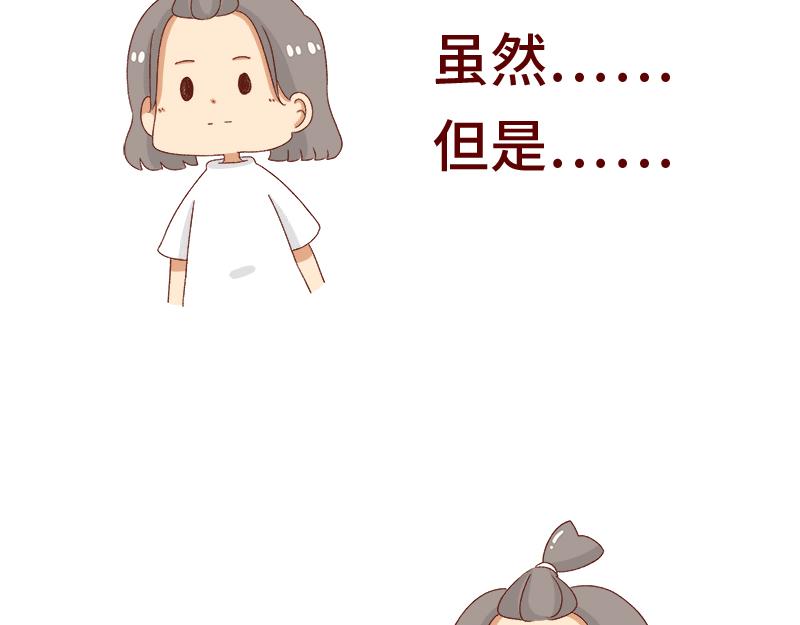 🍴加零的漫画日记 失业在家的日子~ 第20页