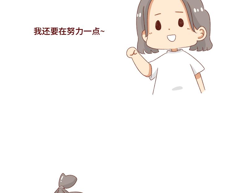 🍴加零的漫画日记 失业在家的日子~ 第21页