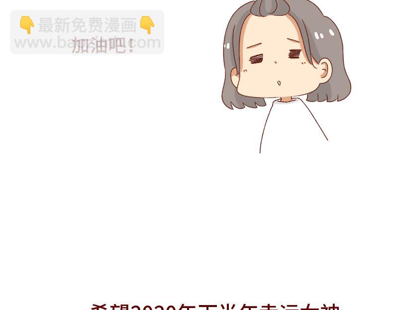 🍴加零的漫画日记 失业在家的日子~ 第23页