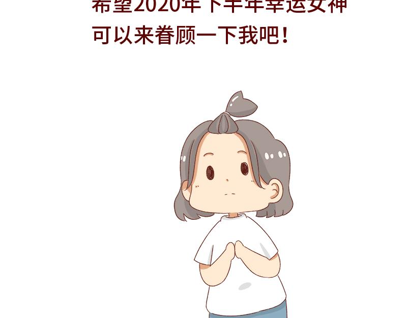 🍴加零的漫画日记 失业在家的日子~ 第24页