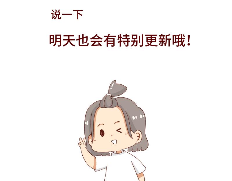 🍴加零的漫画日记 失业在家的日子~ 第26页