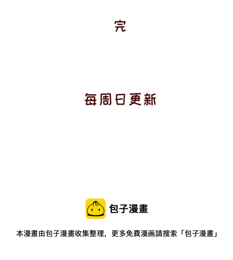 🍴加零的漫画日记 失业在家的日子~ 第28页