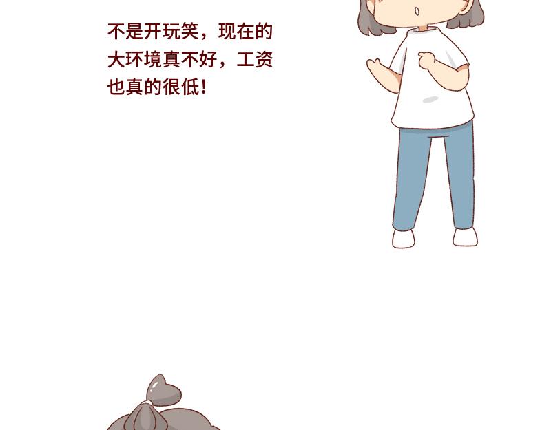 🍴加零的漫画日记 失业在家的日子~ 第9页
