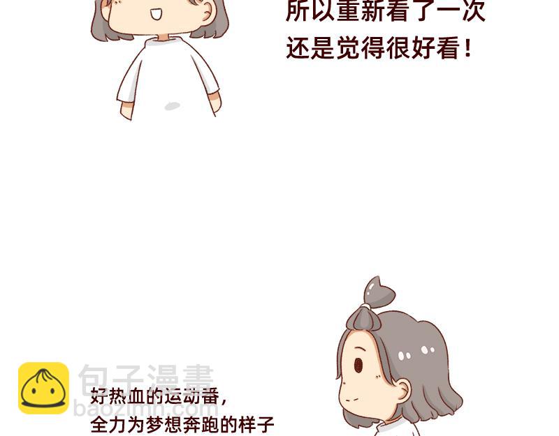 🍴加零的漫画日记 我的幸运数字是21 第10页