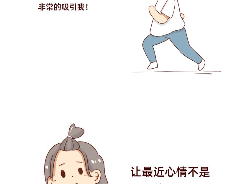 🍴加零的漫画日记 我的幸运数字是21 第11页
