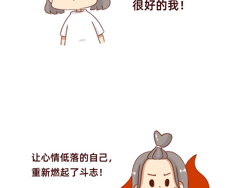 🍴加零的漫画日记 我的幸运数字是21 第12页