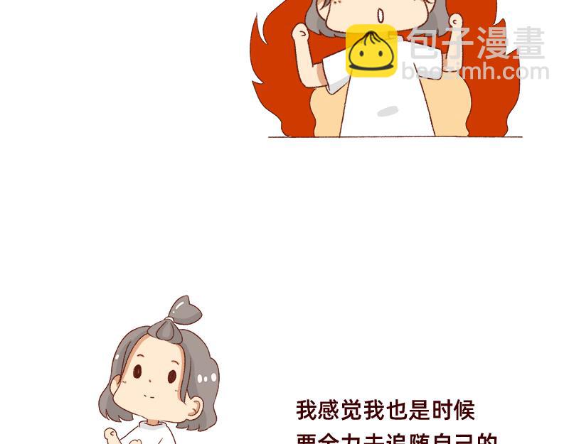 🍴加零的漫画日记 我的幸运数字是21 第13页