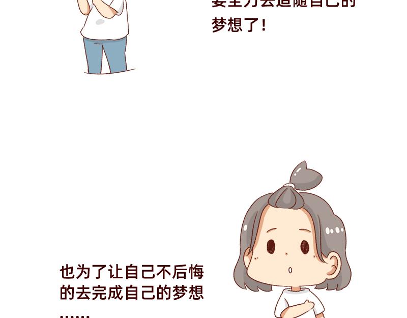 🍴加零的漫画日记 我的幸运数字是21 第14页