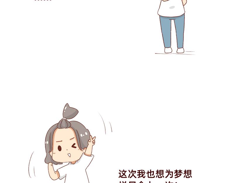 🍴加零的漫画日记 我的幸运数字是21 第15页