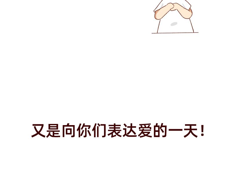 🍴加零的漫画日记 我的幸运数字是21 第17页