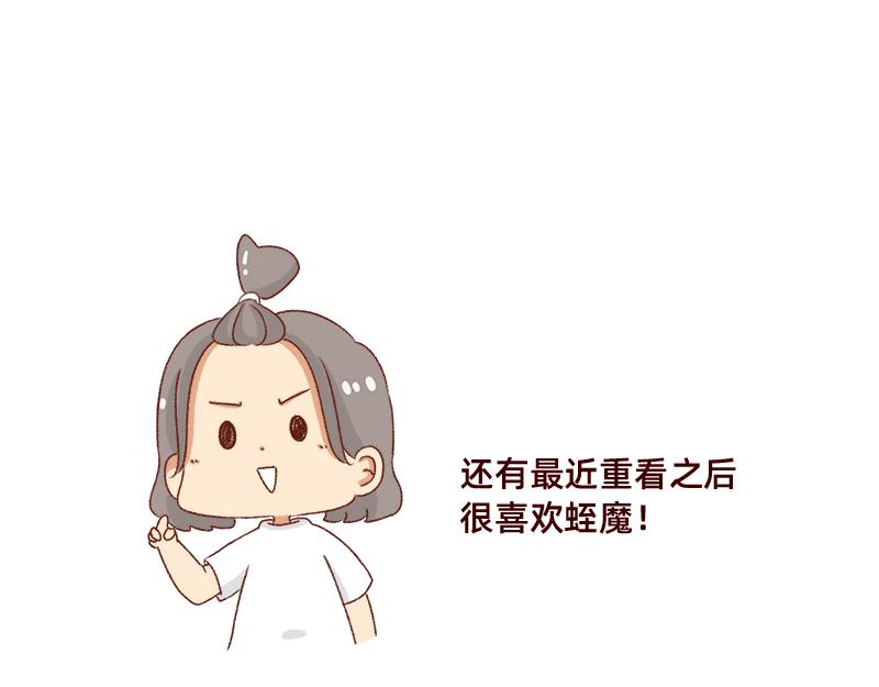 🍴加零的漫画日记 我的幸运数字是21 第19页