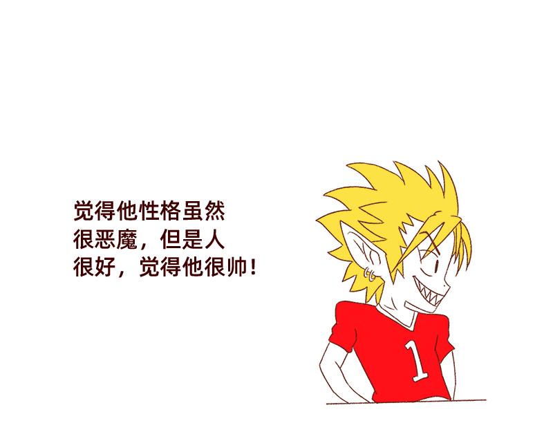 🍴加零的漫画日记 我的幸运数字是21 第20页