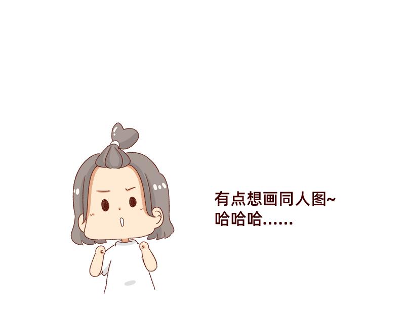 🍴加零的漫画日记 我的幸运数字是21 第21页
