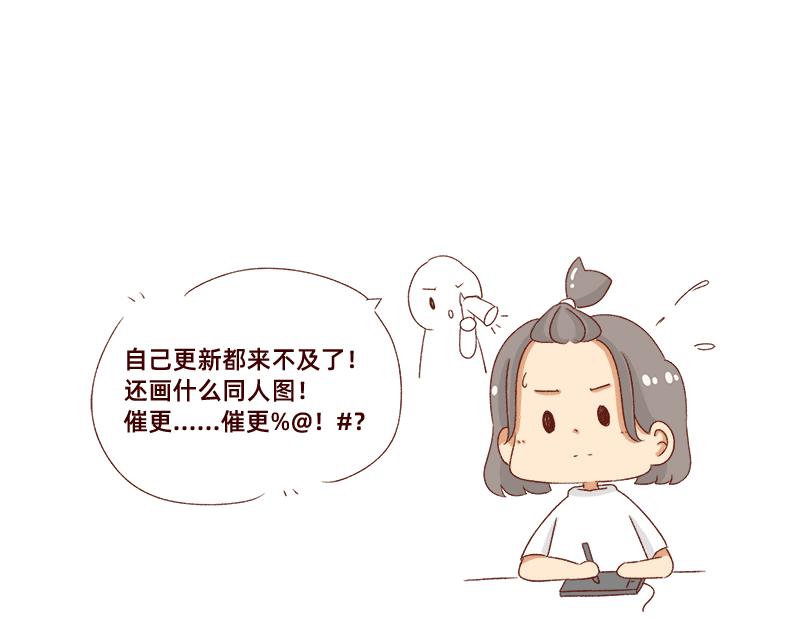 🍴加零的漫画日记 我的幸运数字是21 第22页