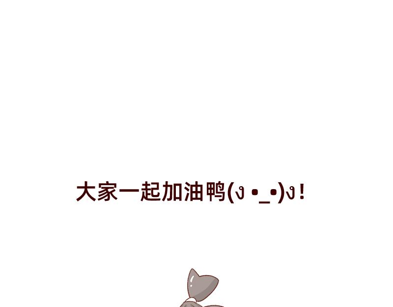 🍴加零的漫画日记 我的幸运数字是21 第23页