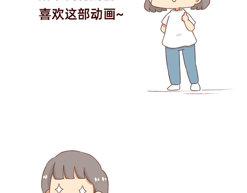 🍴加零的漫画日记 我的幸运数字是21 第5页