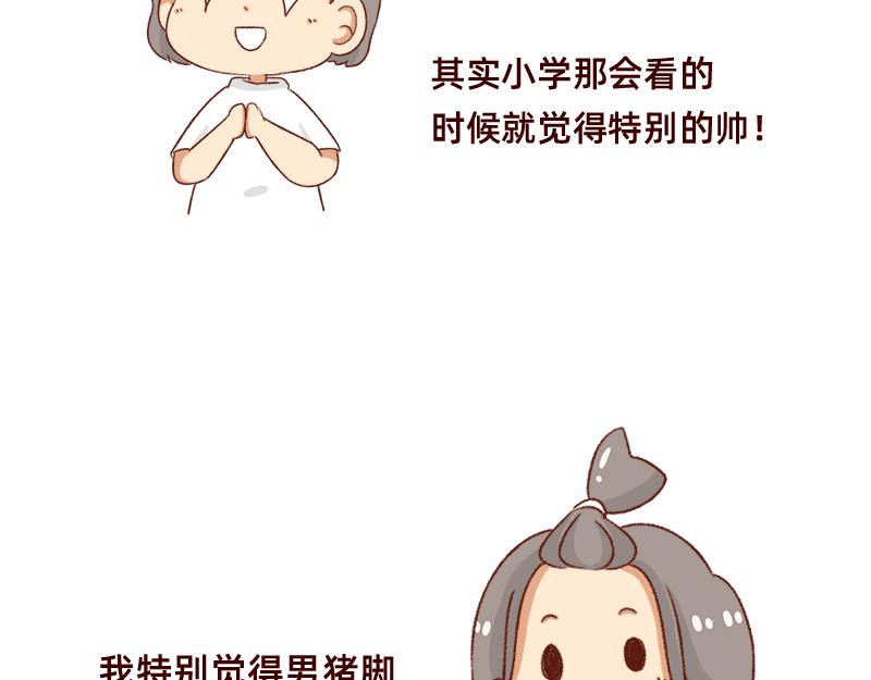 🍴加零的漫画日记 我的幸运数字是21 第6页