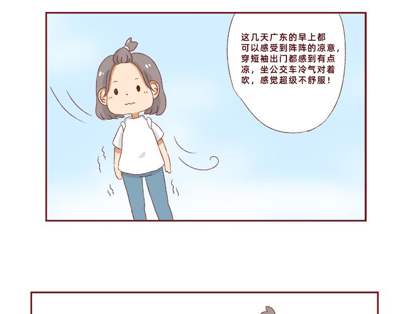🍴加零的漫画日记 生活不易 不敢裸辞啊！ 第10页
