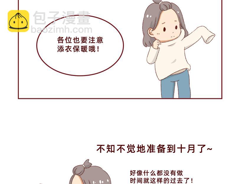 🍴加零的漫画日记 生活不易 不敢裸辞啊！ 第11页