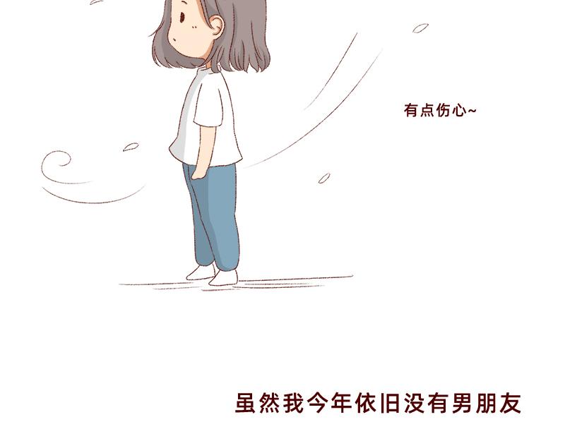 🍴加零的漫画日记 生活不易 不敢裸辞啊！ 第12页