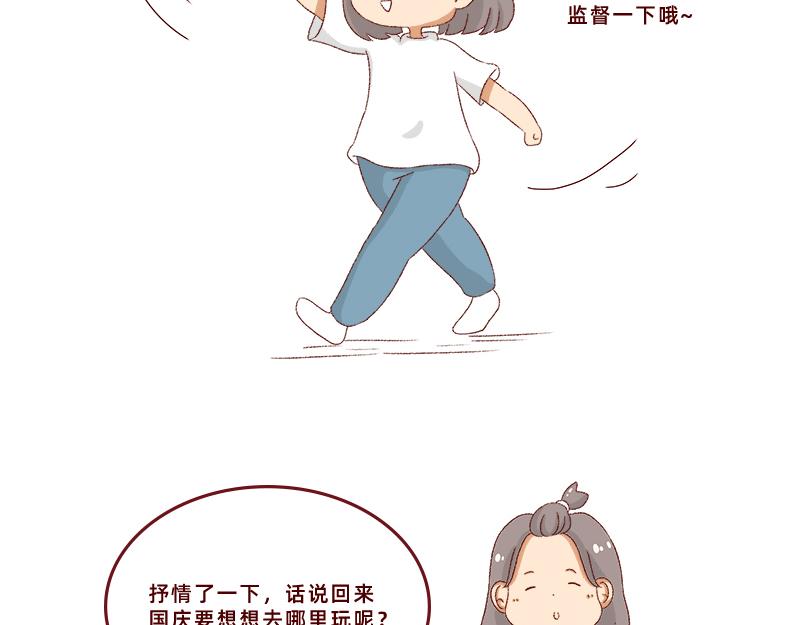 🍴加零的漫画日记 生活不易 不敢裸辞啊！ 第14页