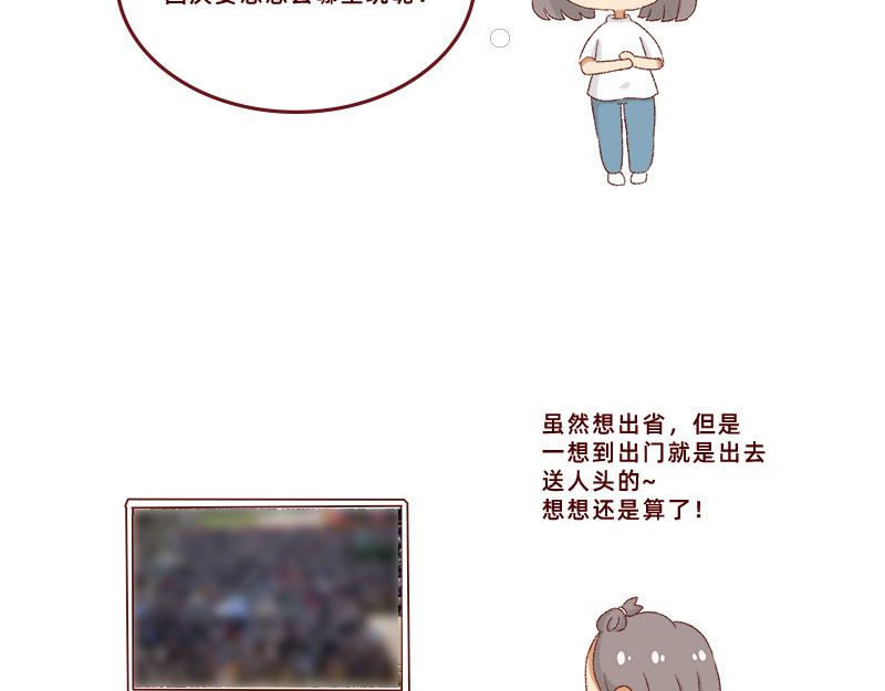 🍴加零的漫画日记 生活不易 不敢裸辞啊！ 第15页