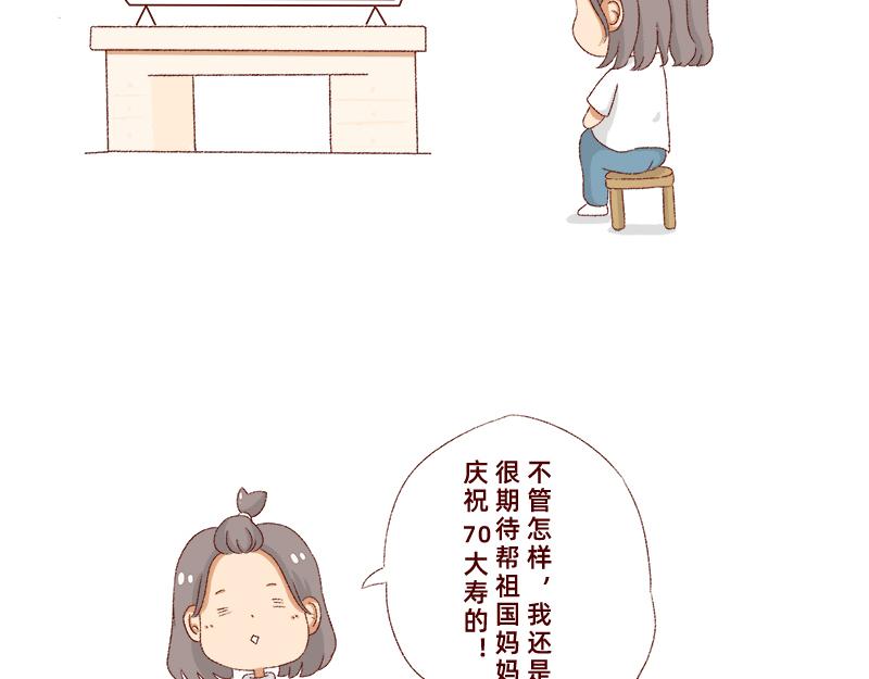 🍴加零的漫画日记 生活不易 不敢裸辞啊！ 第16页