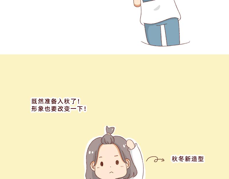 🍴加零的漫画日记 生活不易 不敢裸辞啊！ 第18页