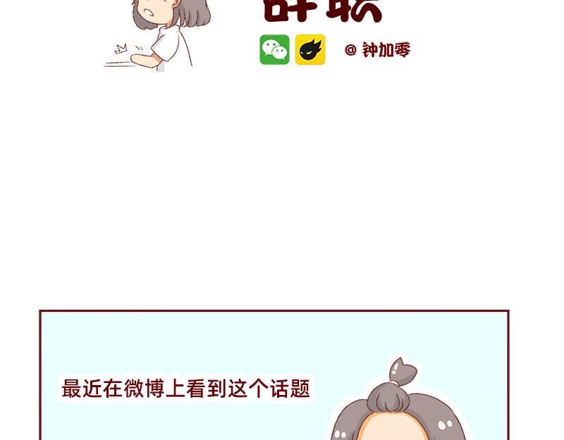 🍴加零的漫画日记 生活不易 不敢裸辞啊！ 第22页