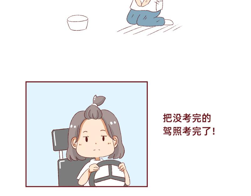 🍴加零的漫画日记 生活不易 不敢裸辞啊！ 第38页