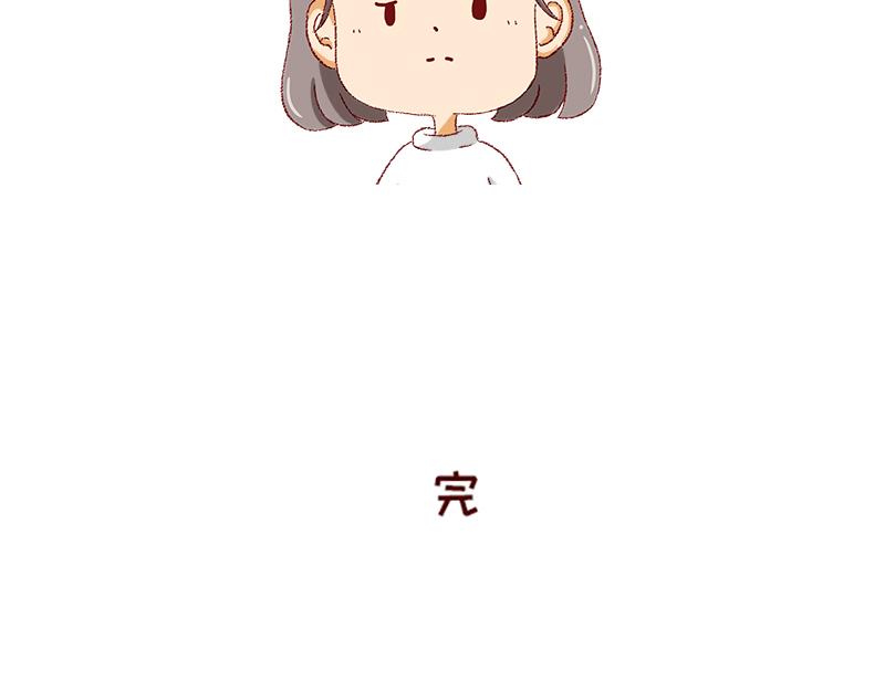 🍴加零的漫画日记 生活不易 不敢裸辞啊！ 第45页