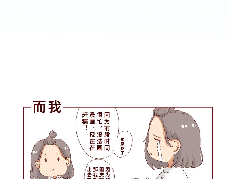🍴加零的漫画日记 生活不易 不敢裸辞啊！ 第5页