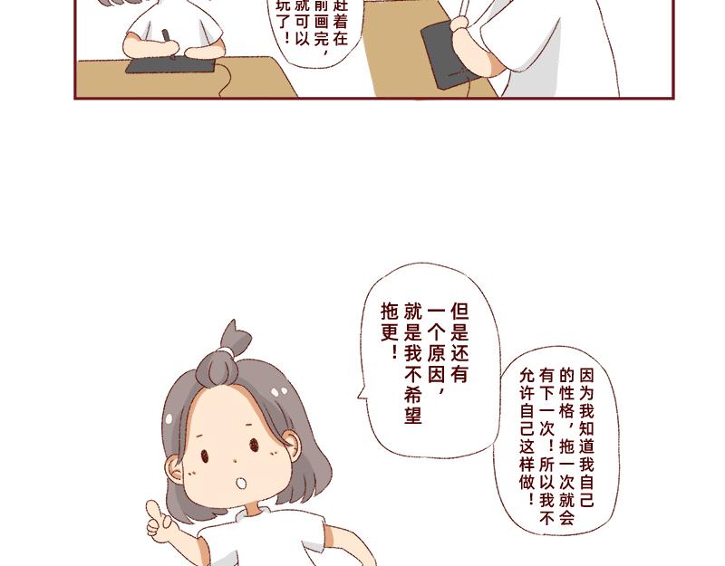 🍴加零的漫画日记 生活不易 不敢裸辞啊！ 第6页