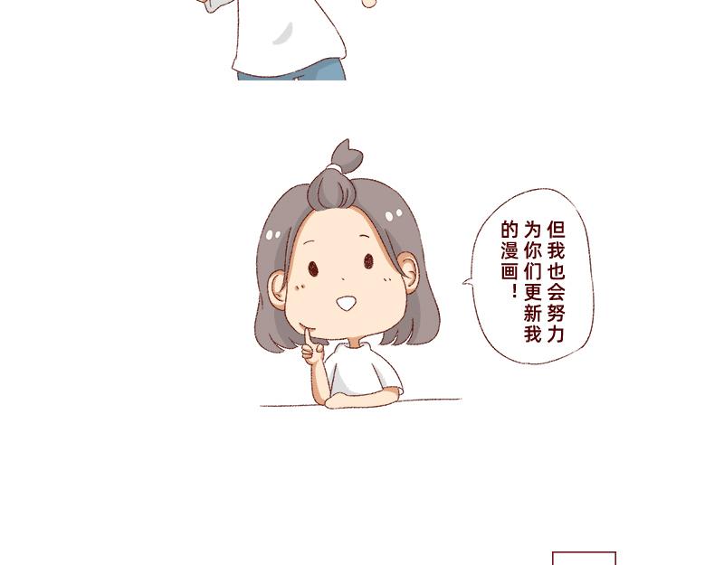 🍴加零的漫画日记 生活不易 不敢裸辞啊！ 第7页