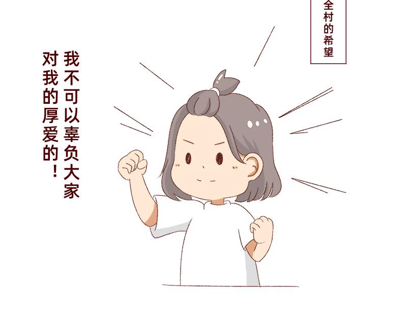 🍴加零的漫画日记 生活不易 不敢裸辞啊！ 第8页