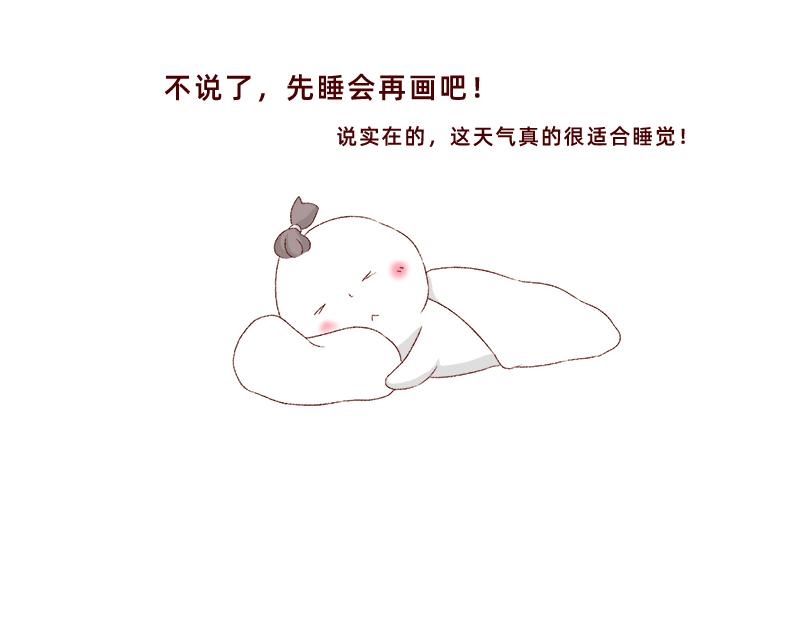 🍴加零的漫画日记 生活不易 不敢裸辞啊！ 第9页