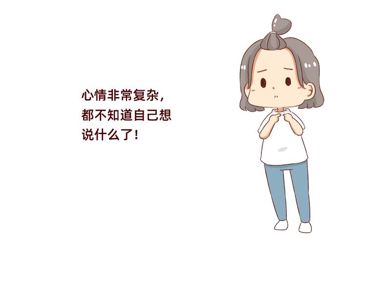 🍴加零的漫画日记 努力的找工作! 第12页