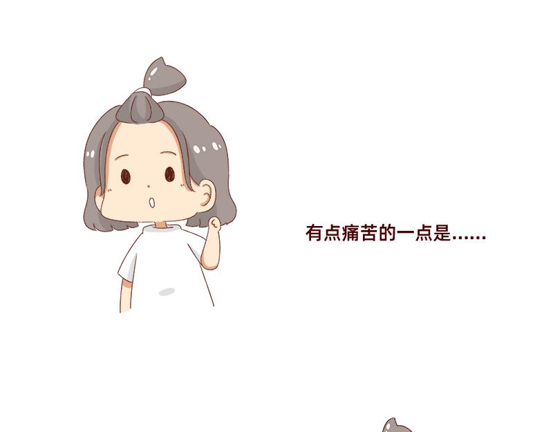 🍴加零的漫画日记 努力的找工作! 第15页
