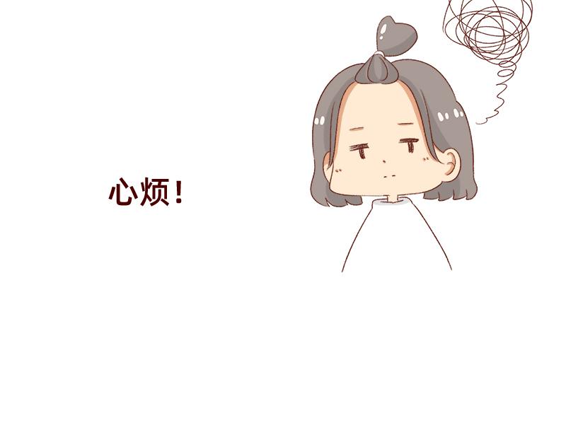 🍴加零的漫画日记 努力的找工作! 第22页