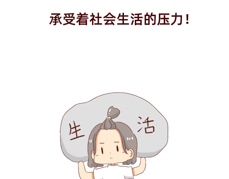 🍴加零的漫画日记 努力的找工作! 第23页
