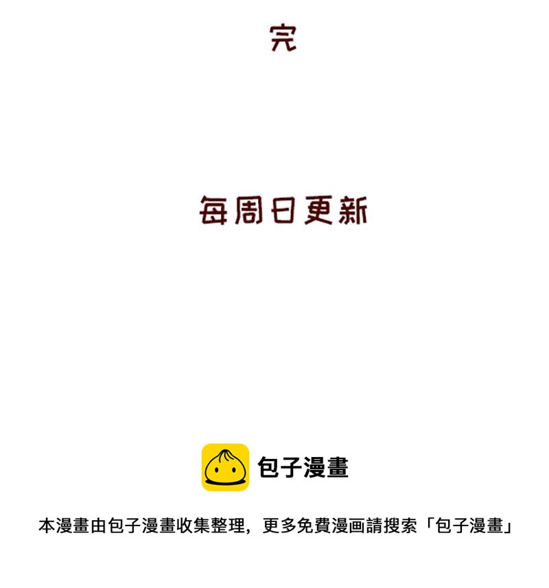 🍴加零的漫画日记 努力的找工作! 第25页