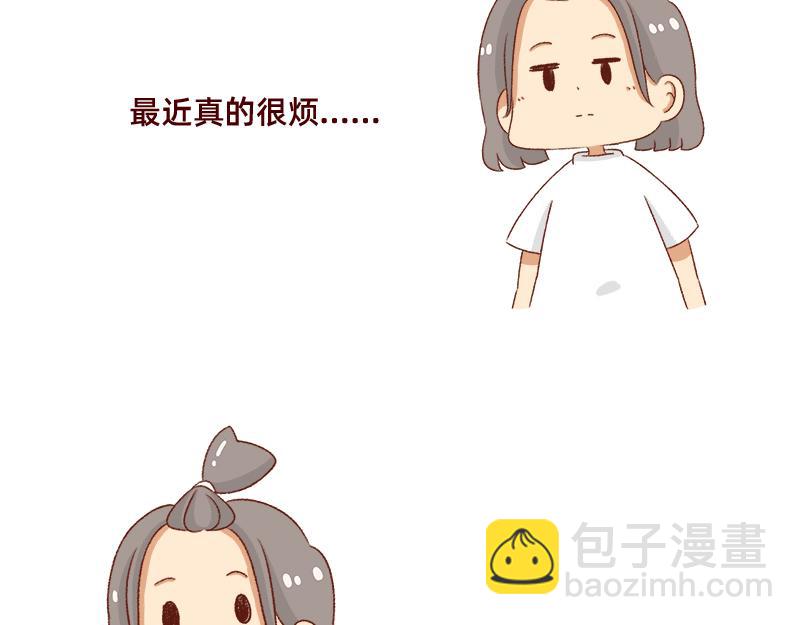 🍴加零的漫画日记 努力的找工作! 第3页